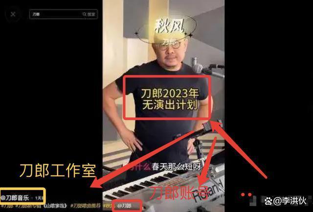 刀郎演唱会正在筹备？九座城市六位嘉宾十月开始？回应来了