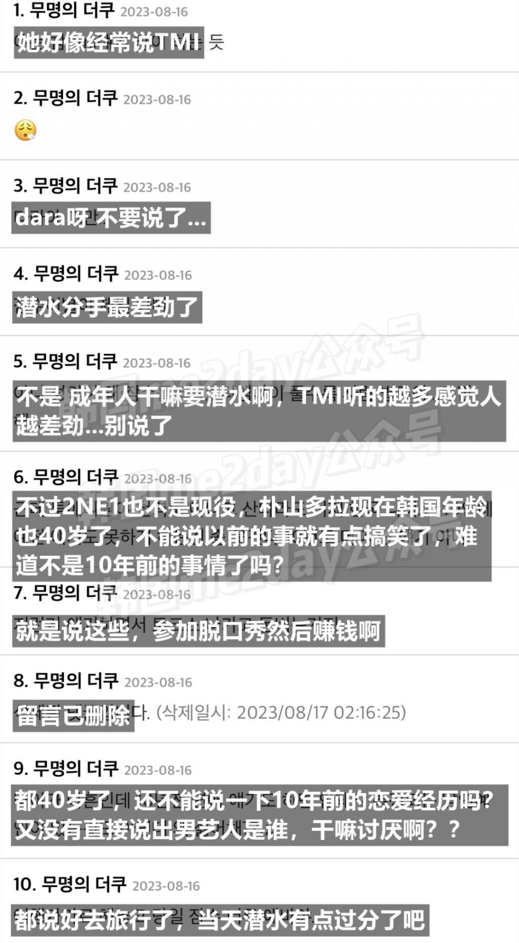 为了恋情不被曝光，她选择了网恋
