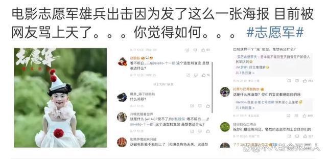 没想到,陈凯歌新片的一张海报,扯开了电影圈的“遮羞布”