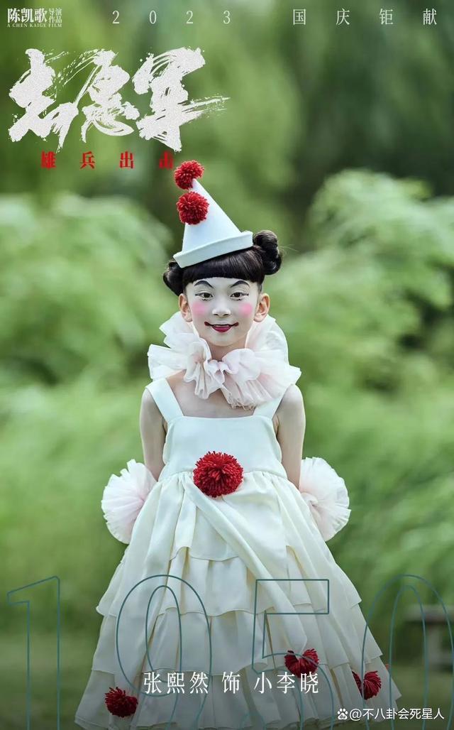 没想到,陈凯歌新片的一张海报,扯开了电影圈的“遮羞布”