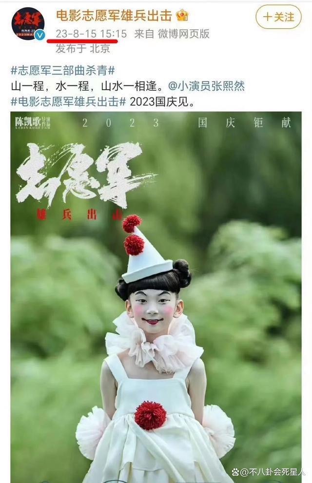 没想到,陈凯歌新片的一张海报,扯开了电影圈的“遮羞布”