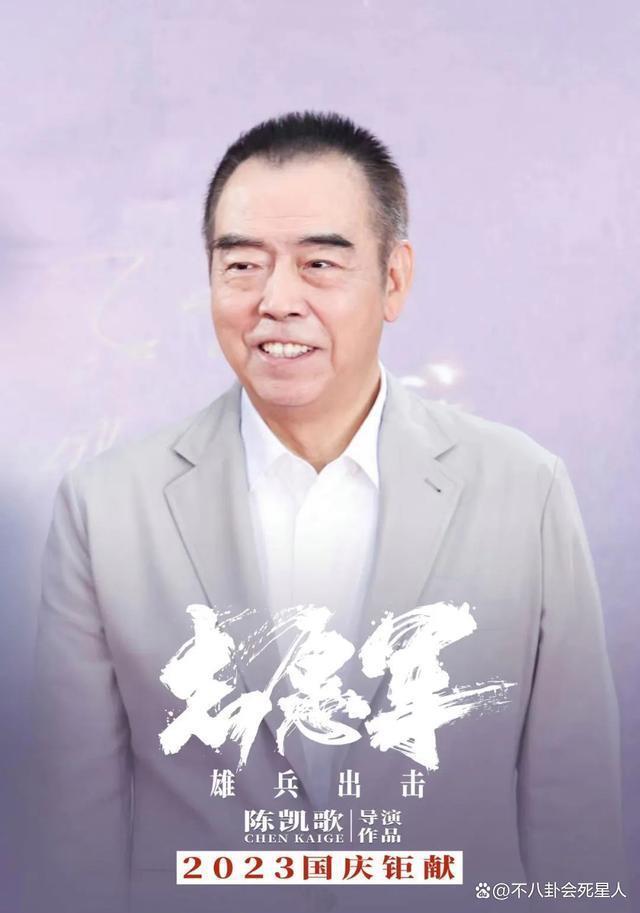 没想到,陈凯歌新片的一张海报,扯开了电影圈的“遮羞布”