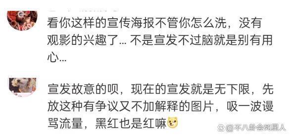 没想到,陈凯歌新片的一张海报,扯开了电影圈的“遮羞布”