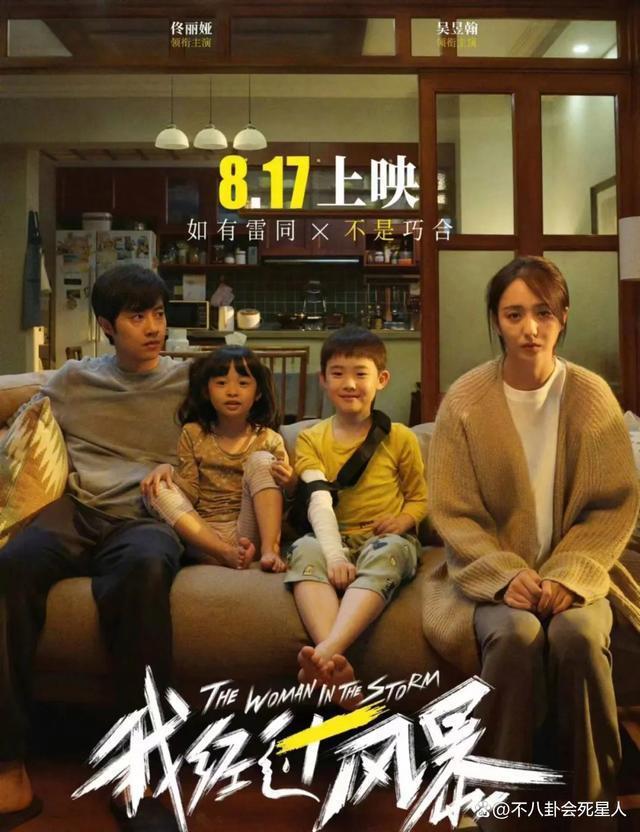 没想到,陈凯歌新片的一张海报,扯开了电影圈的“遮羞布”