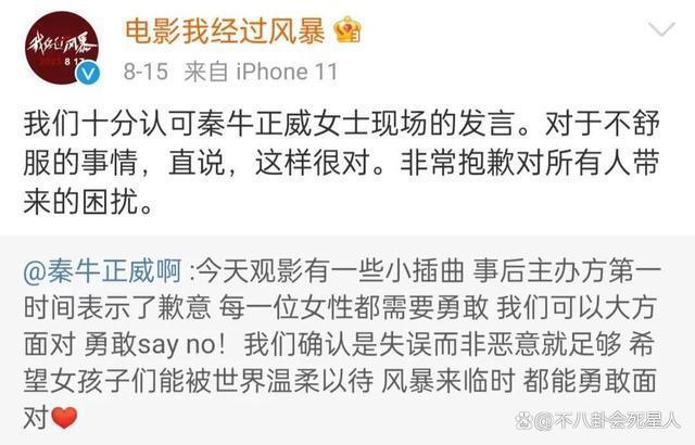 没想到,陈凯歌新片的一张海报,扯开了电影圈的“遮羞布”