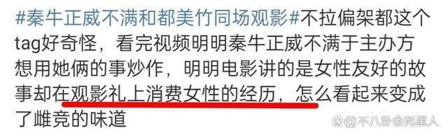 没想到,陈凯歌新片的一张海报,扯开了电影圈的“遮羞布”