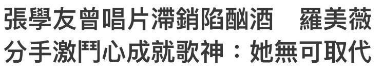 黑料男星成顶流？