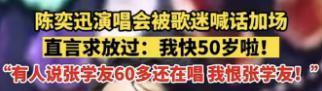 黑料男星成顶流？
