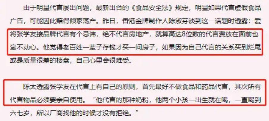黑料男星成顶流？