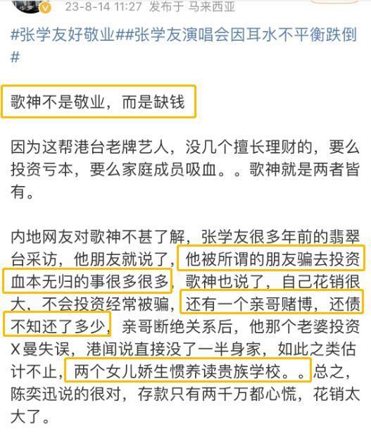 黑料男星成顶流？