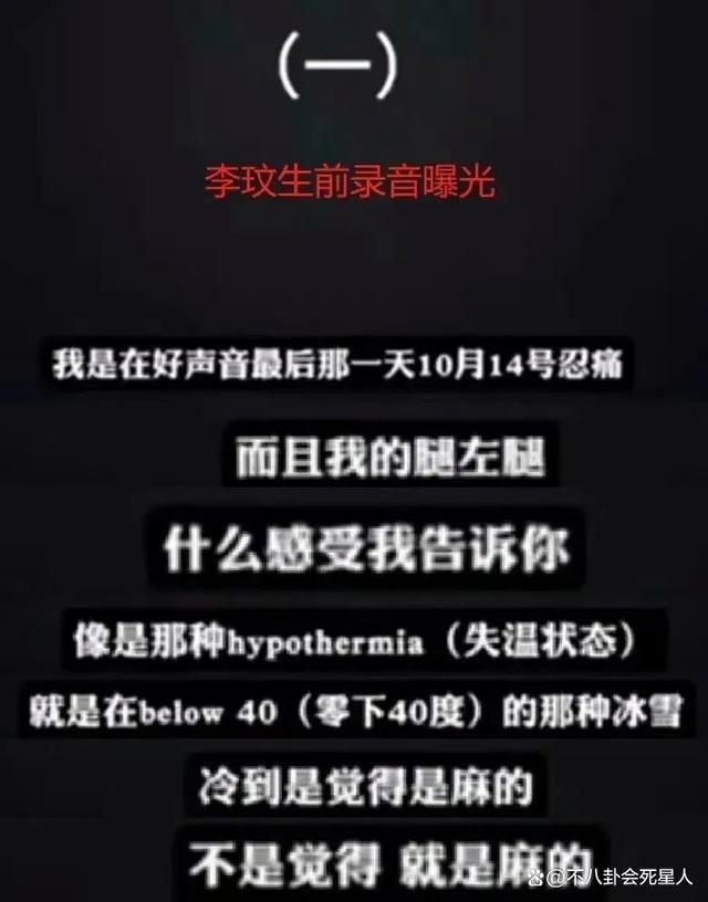 李玟录音事件：有人发声怒斥，有人沉默不语，照出人情冷暖