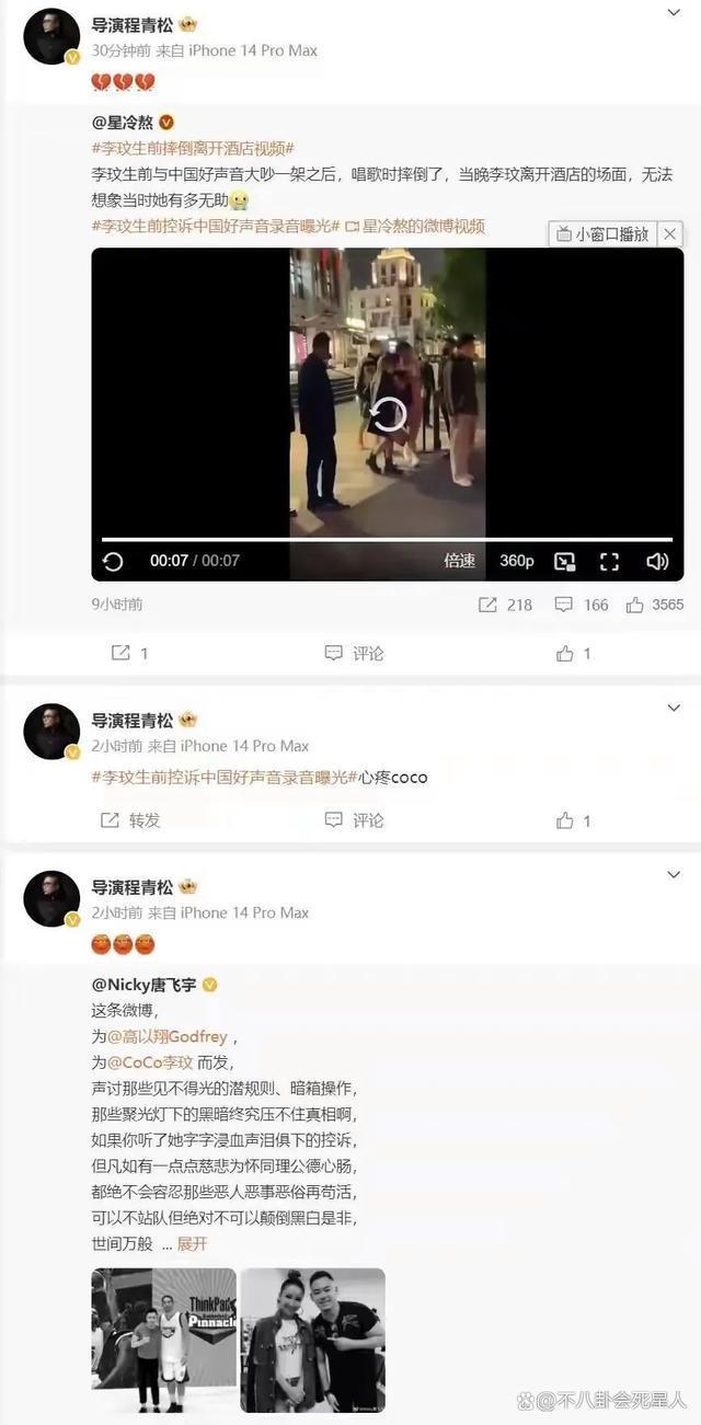 李玟录音事件：有人发声怒斥，有人沉默不语，照出人情冷暖