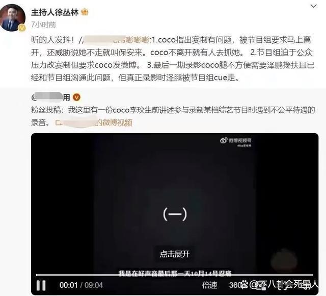 李玟录音事件：有人发声怒斥，有人沉默不语，照出人情冷暖
