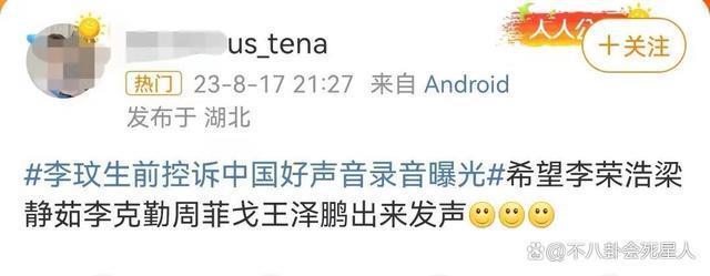 李玟录音事件：有人发声怒斥，有人沉默不语，照出人情冷暖