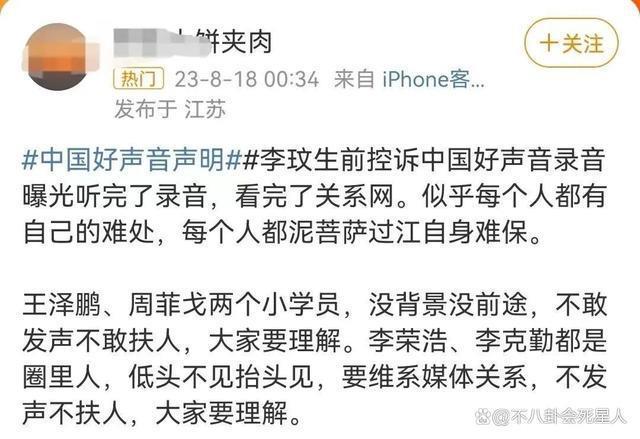 李玟录音事件：有人发声怒斥，有人沉默不语，照出人情冷暖