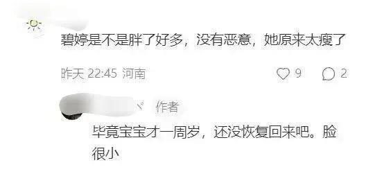 啊？豪门儿媳胖成球，都是因为生孩子？