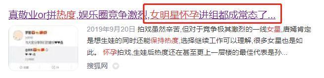 啊？豪门儿媳胖成球，都是因为生孩子？