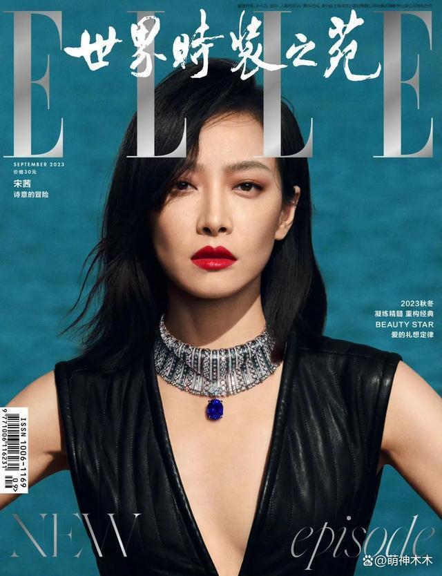 女星9月杂志封面！宋茜显老十岁，刘亦菲周冬雨暴露身材短板