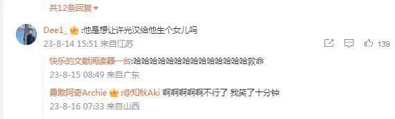黄晓明该和许光汉聊点啥才不挨骂