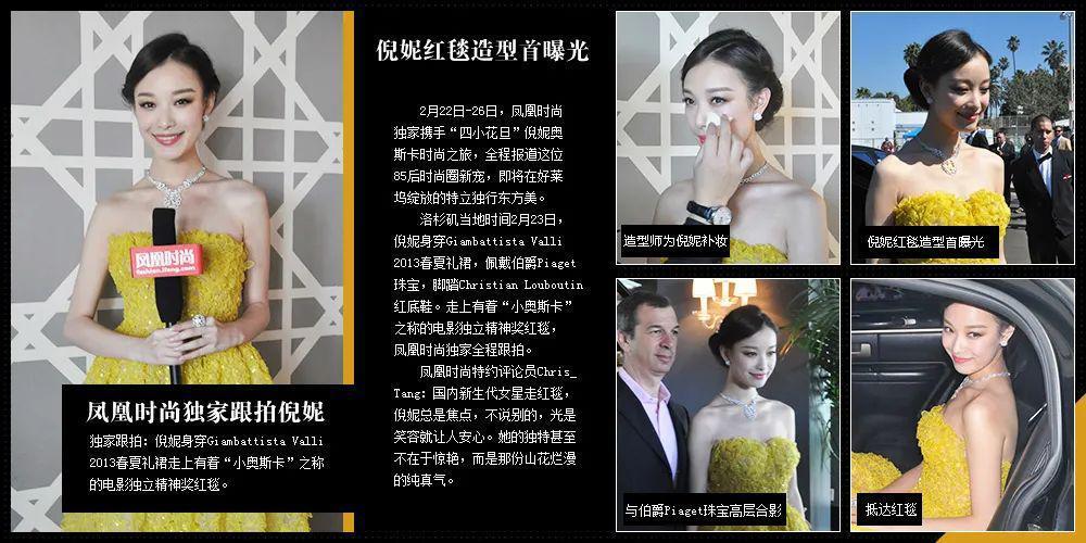 女毯星和超模，为啥独爱井柏然