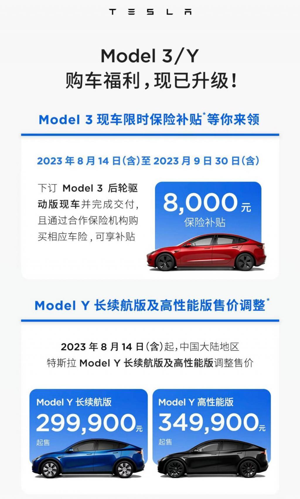 19 万的 Model 3，快要来了