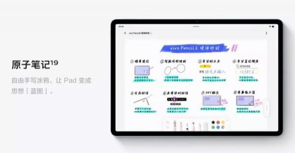 vivo Pad Air全面开售！年轻人使用刚刚好 1699元起