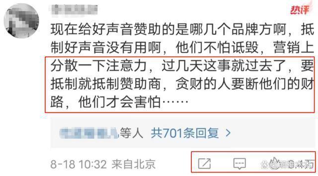 《好声音》赞助商遭抵制，被曝给了13亿，品牌评论区沦陷