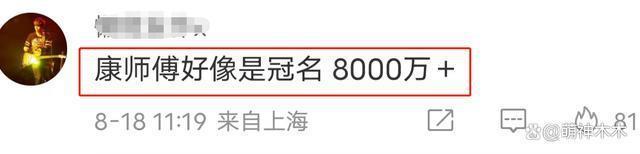 《好声音》赞助商遭抵制，被曝给了13亿，品牌评论区沦陷