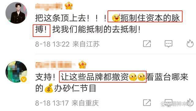《好声音》赞助商遭抵制，被曝给了13亿，品牌评论区沦陷