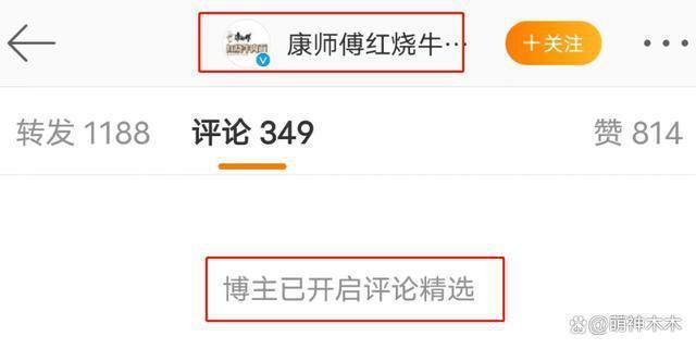 《好声音》赞助商遭抵制，被曝给了13亿，品牌评论区沦陷