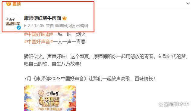 《好声音》赞助商遭抵制，被曝给了13亿，品牌评论区沦陷