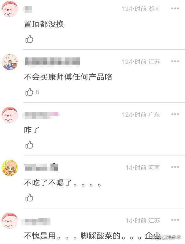 《好声音》赞助商遭抵制，被曝给了13亿，品牌评论区沦陷