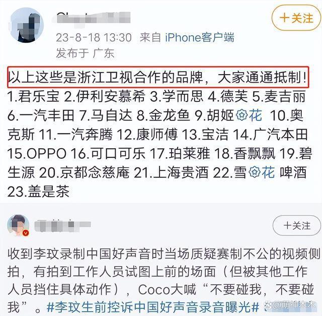 《好声音》赞助商遭抵制，被曝给了13亿，品牌评论区沦陷