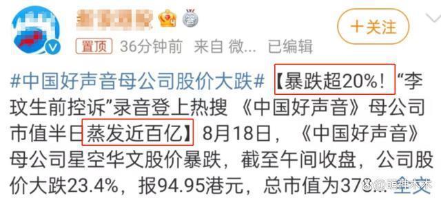 《好声音》赞助商遭抵制，被曝给了13亿，品牌评论区沦陷