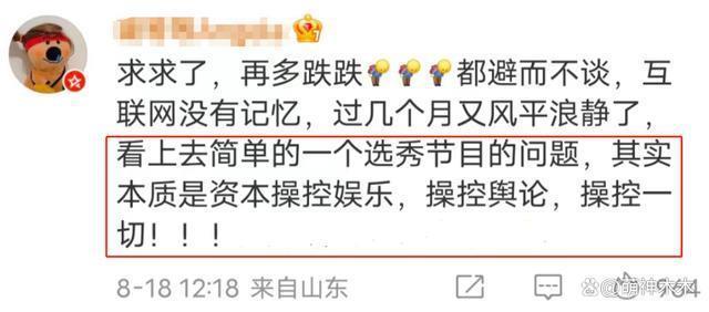 《好声音》赞助商遭抵制，被曝给了13亿，品牌评论区沦陷