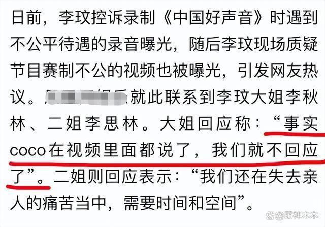 《好声音》赞助商遭抵制，被曝给了13亿，品牌评论区沦陷