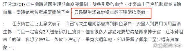 41岁女星自曝开刀摘除子宫，医生劝也没用