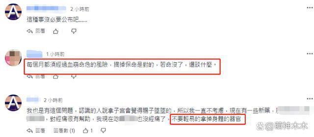 41岁女星自曝开刀摘除子宫，医生劝也没用