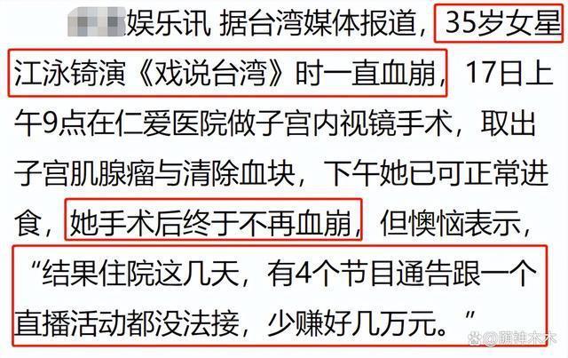 41岁女星自曝开刀摘除子宫，医生劝也没用