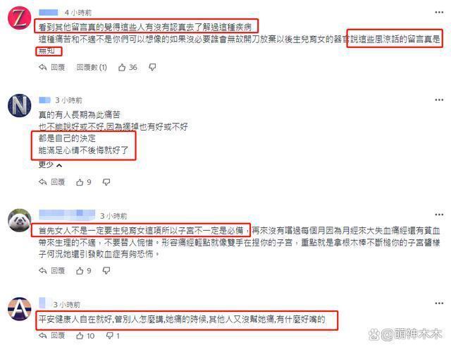 41岁女星自曝开刀摘除子宫，医生劝也没用