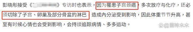 41岁女星自曝开刀摘除子宫，医生劝也没用