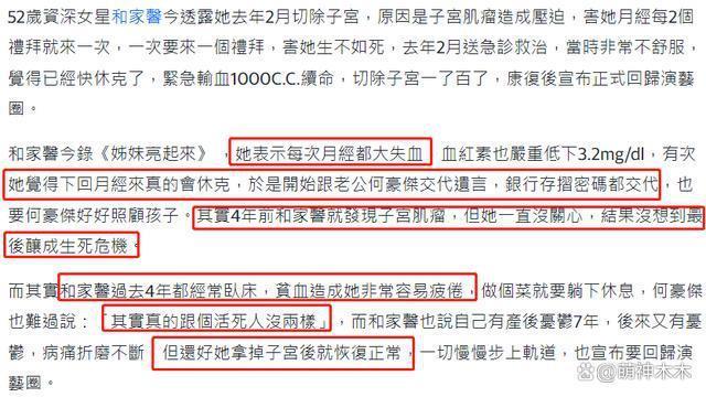 41岁女星自曝开刀摘除子宫，医生劝也没用