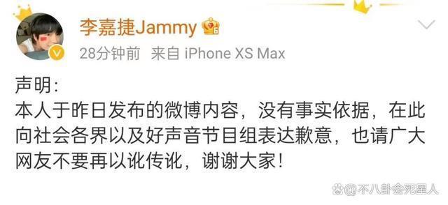 《好声音》后续，6个明星被牵扯，金星：负责蓝台的都是流氓