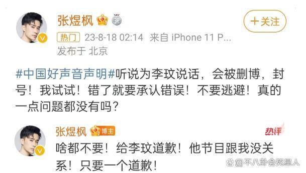 《好声音》后续，6个明星被牵扯，金星：负责蓝台的都是流氓