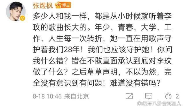 《好声音》后续，6个明星被牵扯，金星：负责蓝台的都是流氓