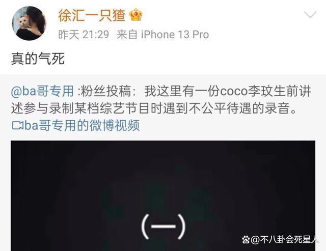 《好声音》后续，6个明星被牵扯，金星：负责蓝台的都是流氓