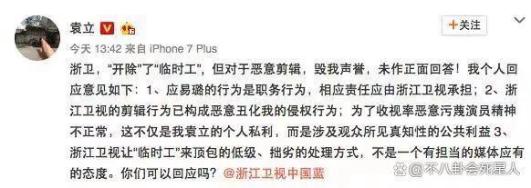 《好声音》后续，6个明星被牵扯，金星：负责蓝台的都是流氓