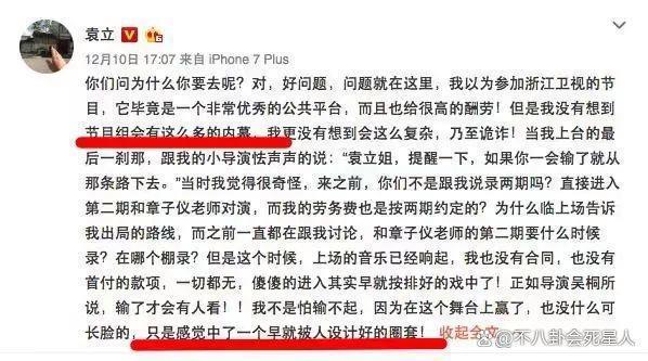 《好声音》后续，6个明星被牵扯，金星：负责蓝台的都是流氓
