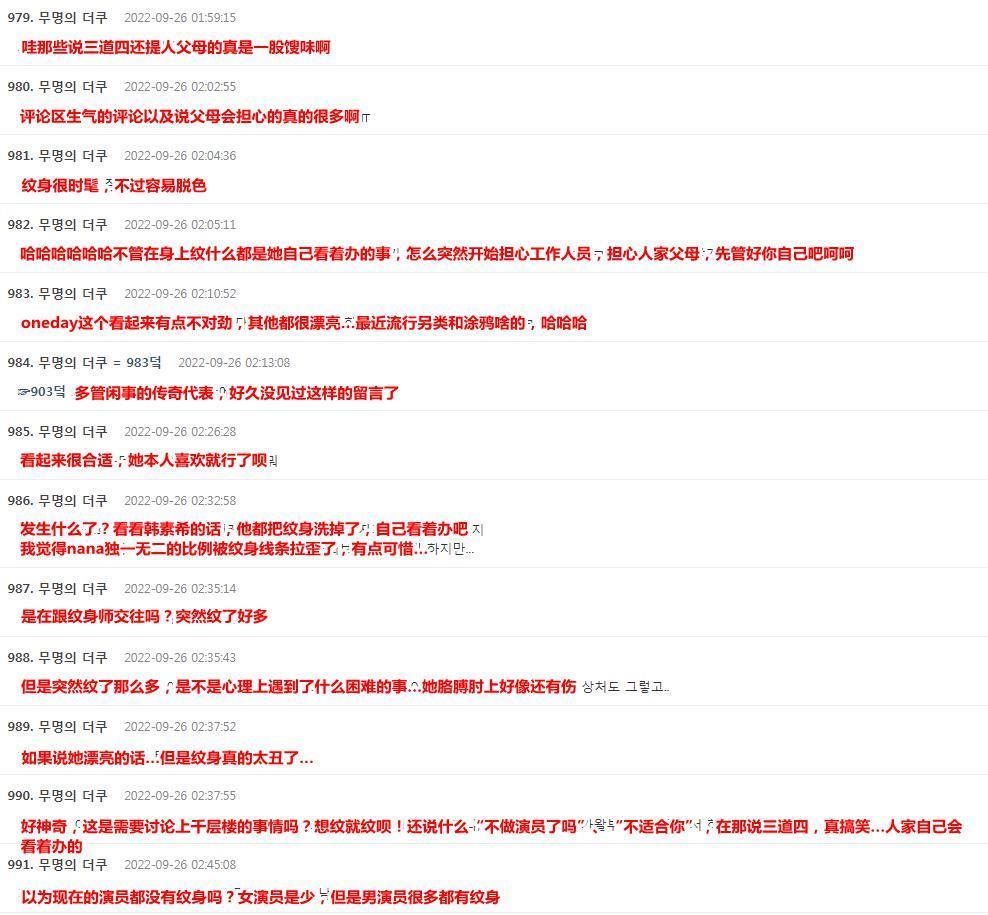 突然纹了全身纹身、又洗掉…曾经的世界第一美女终于吐露心声