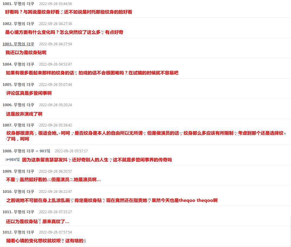 突然纹了全身纹身、又洗掉…曾经的世界第一美女终于吐露心声